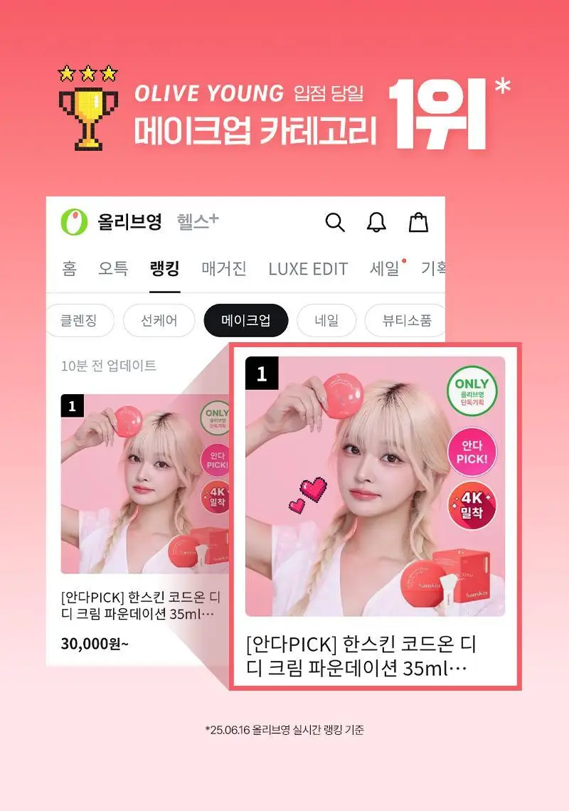 [밀착/모공블러] 한스킨 코드온 디디크림 파운데이션 35ml 5Colors (프렙/브러쉬 기획) 상세페이지 3